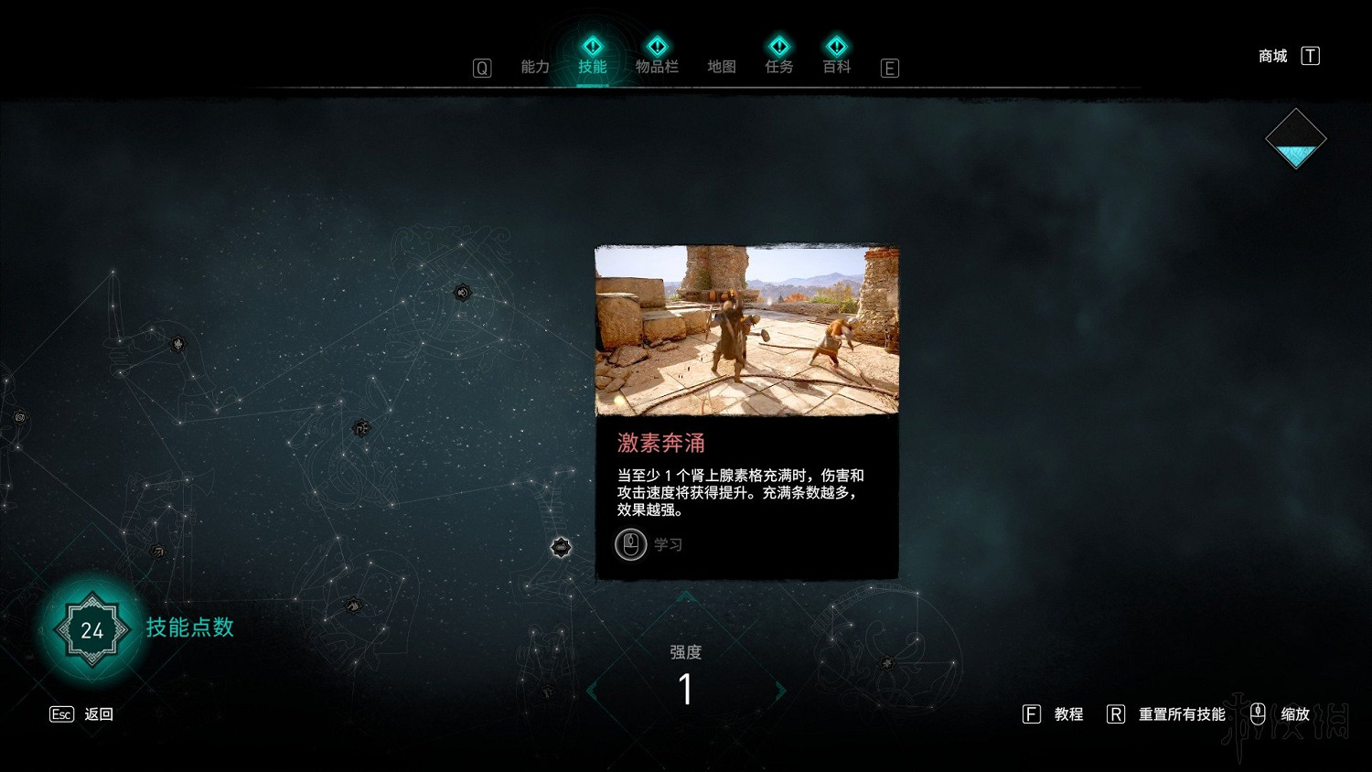 《刺客教條英靈殿》技能路線圖及效果一覽 技能樹匯總圖