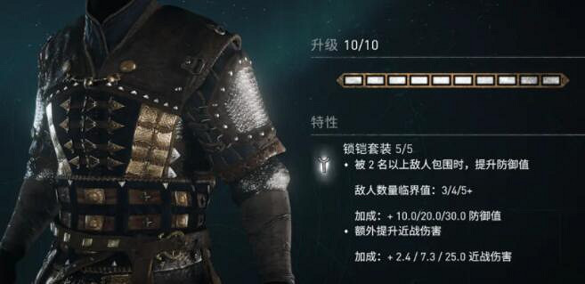 《刺客教條英靈殿》鎖鎧護甲在哪？鎖鎧套裝獲得方法介紹