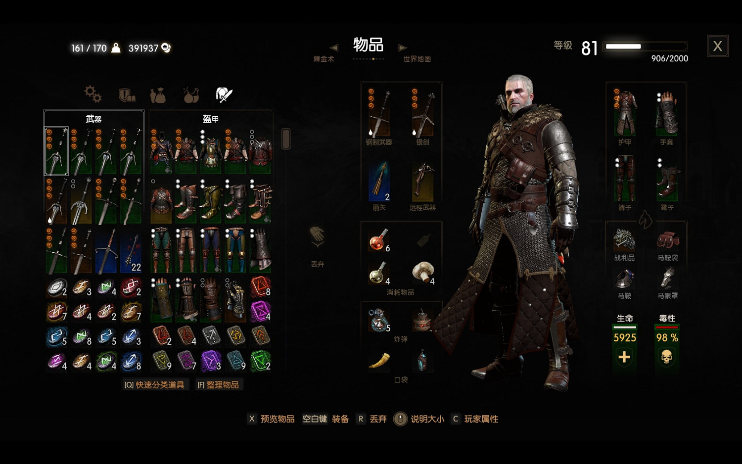 《巫師3:狂獵》萌新向流派推薦及技能科普 《巫師3:狂獵》萌新向流派推薦及技能科普