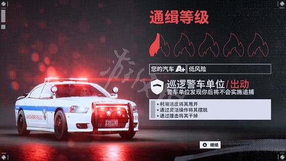 《極速快感：桀驁不馴》圖文攻略 全劇情流程全車輛全改裝全賽事攻略