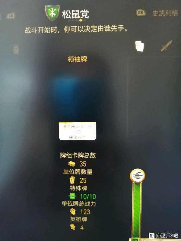 《巫師3》昆特牌怎麽玩?各陣營牌組玩法介紹 《巫師3》昆特牌怎麽玩?各陣營牌組玩法介紹