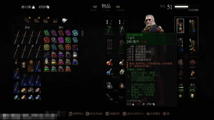 《巫師3:狂獵》血和酒最速刷錢練級方法 刷錢方法解析 《巫師3:狂獵》血和酒最速刷錢練級方法 刷錢方法解析