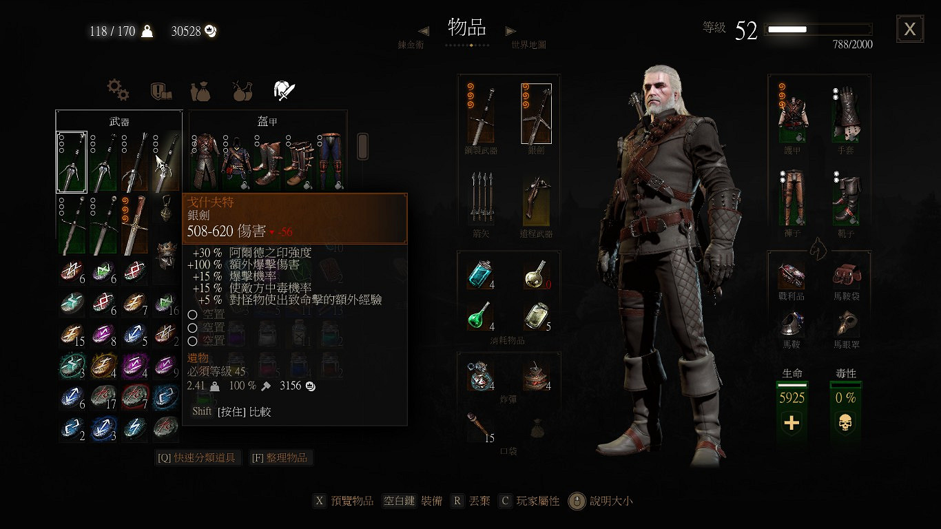 《巫師3:狂獵》血與酒DLC100爆傷鋼劍銀劍位置介紹 《巫師3:狂獵》血與酒DLC100爆傷鋼劍銀劍位置介紹