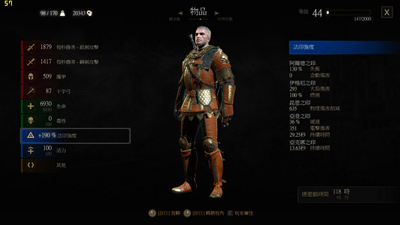 《巫師3:狂獵》師匠套推薦一覽 《巫師3:狂獵》師匠套推薦一覽