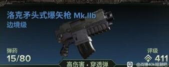 《戰鎚40K暗潮》狂信徒武器天賦搭配思路 狂信徒5級難度怎麽玩? 《戰鎚40K暗潮》狂信徒武器天賦搭配思路 狂信徒5級難度怎麽玩?