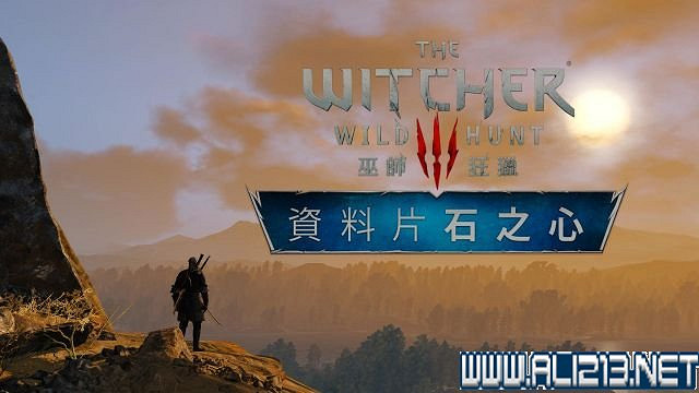 《巫師3:狂獵》血與酒及石之心DLC全劇情圖文流程攻略 《巫師3:狂獵》血與酒及石之心DLC全劇情圖文流程攻略