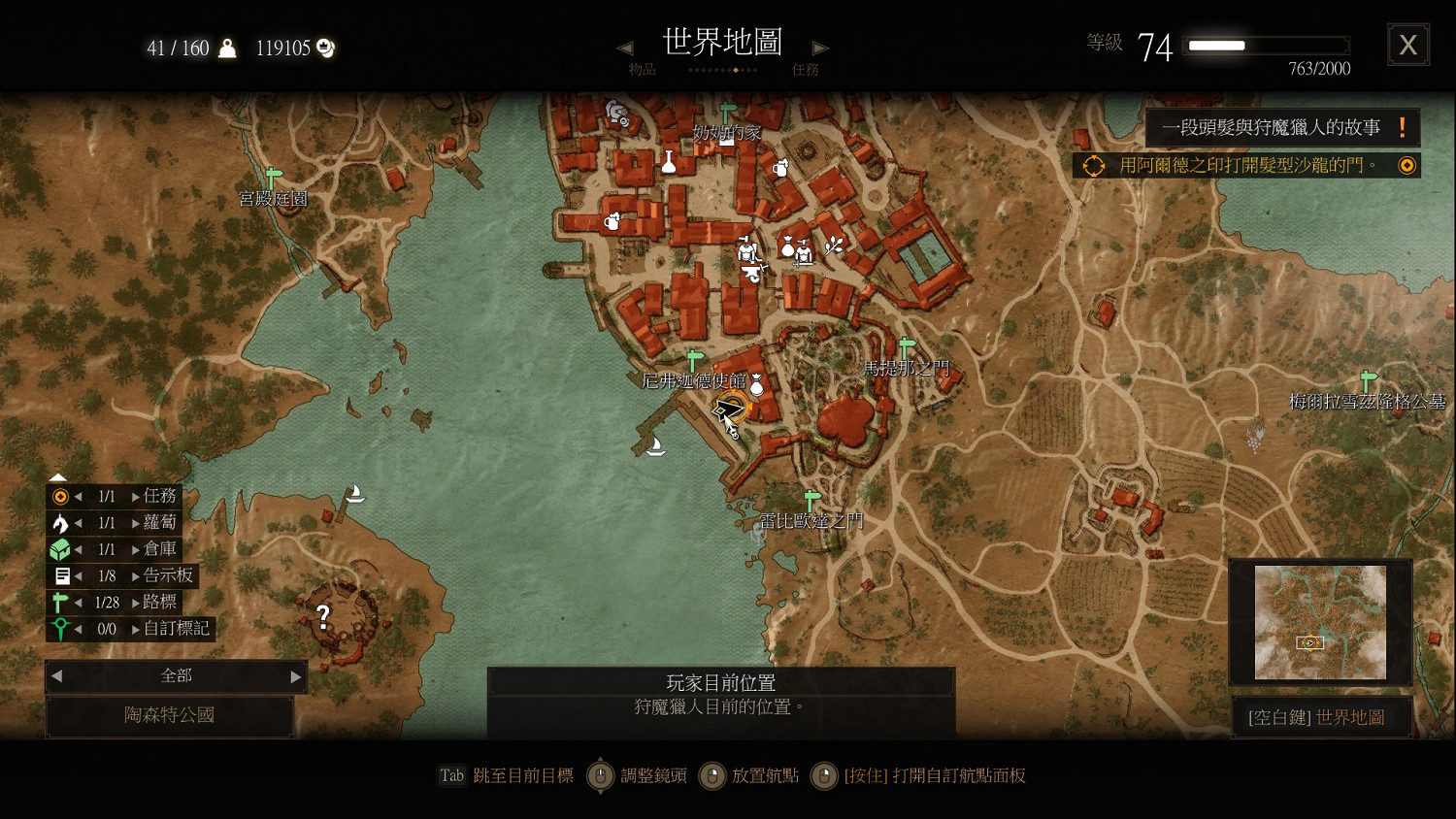 《巫師3:狂獵》血與酒全支線任務位置 《巫師3:狂獵》血與酒全支線任務位置