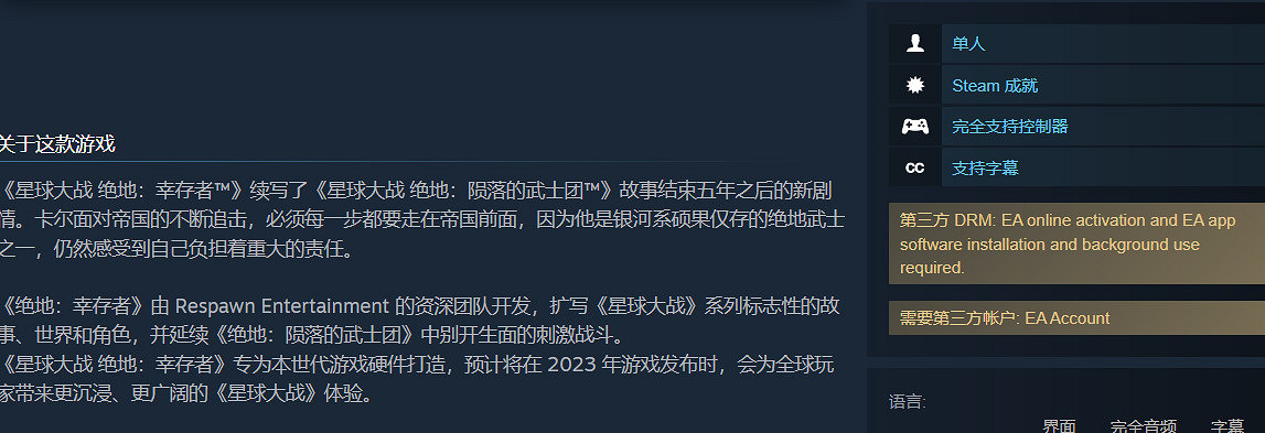《星際大戰絕地:倖存者》TGA將首曝實機 新截圖公開 《星際大戰絕地:倖存者》TGA將首曝實機 新截圖公開