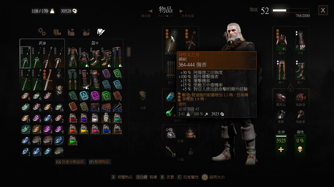 《巫師3:狂獵》血與酒DLC100爆傷鋼劍銀劍位置介紹 《巫師3:狂獵》血與酒DLC100爆傷鋼劍銀劍位置介紹
