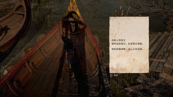 《刺客教條英靈殿》背叛的惡臭叛徒分析 背叛的惡臭誰是叛徒？