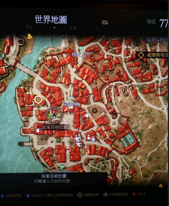 《巫師3:狂獵》後期買鍊金材料地點分享 後期在哪買鍊金材料 《巫師3:狂獵》後期買鍊金材料地點分享 後期在哪買鍊金材料