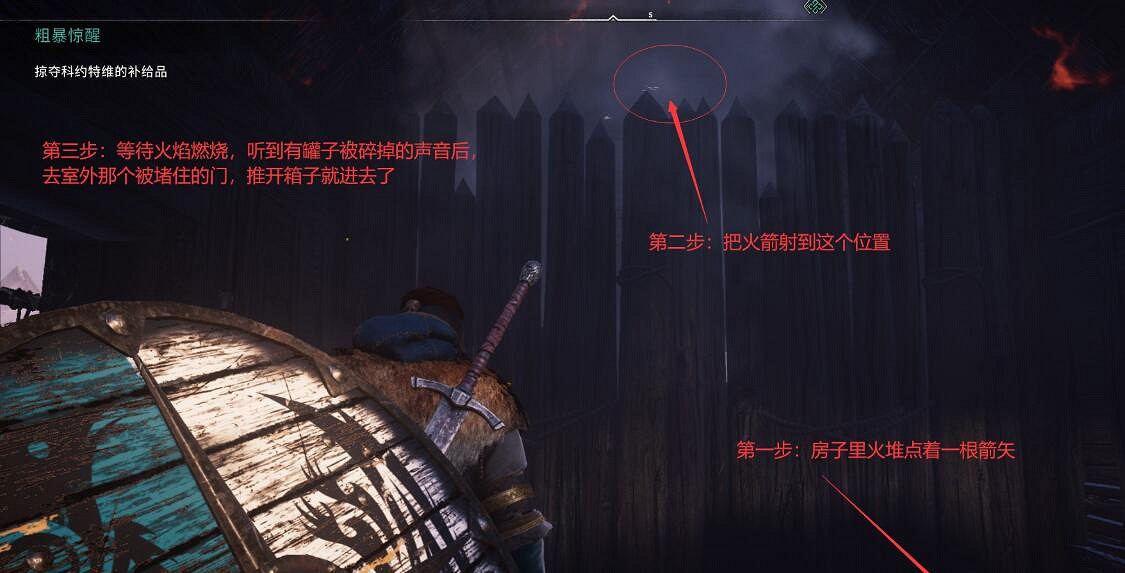 《刺客教條英靈殿》寶箱鑰匙在哪？部分寶箱鑰匙及寶箱開法