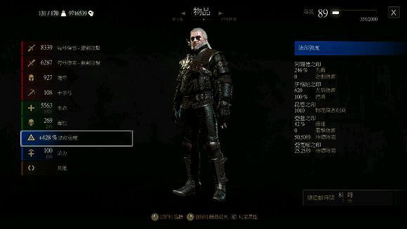 《巫師3:狂獵》血與酒各流派技能加點及裝備推薦一覽 《巫師3:狂獵》血與酒各流派技能加點及裝備推薦一覽