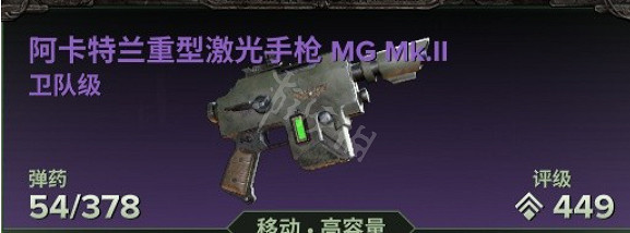 《戰鎚40K暗潮》靈能者天賦是什麽?靈能者天賦和配裝推薦分享 《戰鎚40K暗潮》靈能者天賦是什麽?靈能者天賦和配裝推薦分享