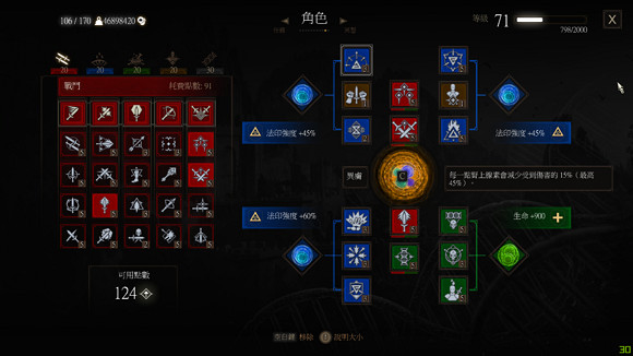 《巫師3:狂獵》純肉獅鷲流技能加點教學 《巫師3:狂獵》純肉獅鷲流技能加點教學