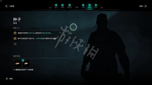 《刺客教條：維京紀元》圖文攻略：劇情流程+Boss打法+支線任務+能力解鎖+全要素收集+家園建造+敵人圖鑒+小遊戲技巧