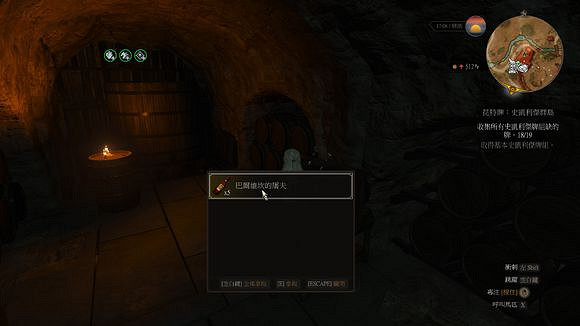 《巫師3:狂獵》血與酒全支線任務位置 《巫師3:狂獵》血與酒全支線任務位置