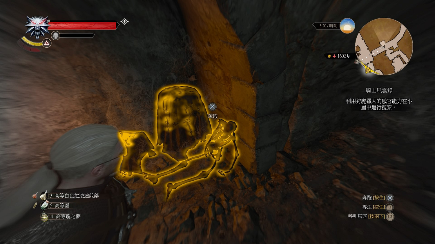 《巫師3:狂獵》血與酒全染色劑配方位置圖文詳解 《巫師3:狂獵》血與酒全染色劑配方位置圖文詳解