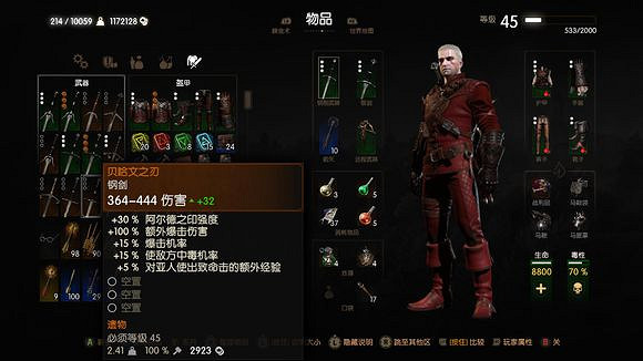 《巫師3:狂獵》血與酒好劍推薦一覽 《巫師3:狂獵》血與酒好劍推薦一覽