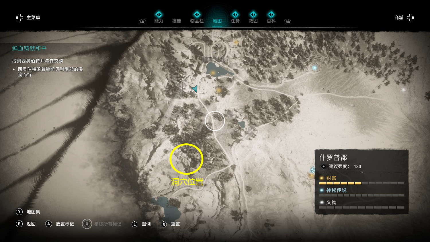 《刺客教條:維京紀元》圖文攻略:劇情流程+Boss打法+支線任務+能力解鎖+全要素收集+家園建造+敵人圖鑒+小遊戲技巧 《刺客教條:維京紀元》圖文攻略:劇情流程+Boss打法+支線任務+能力解鎖+全要素收集+家園建造+敵人圖鑒+小遊戲技巧