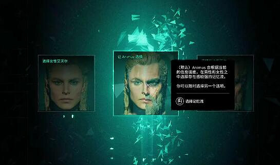 《刺客教條英靈殿》無法選擇性別怎麽辦?性別選擇設定攻略 《刺客教條英靈殿》無法選擇性別怎麽辦?性別選擇設定攻略