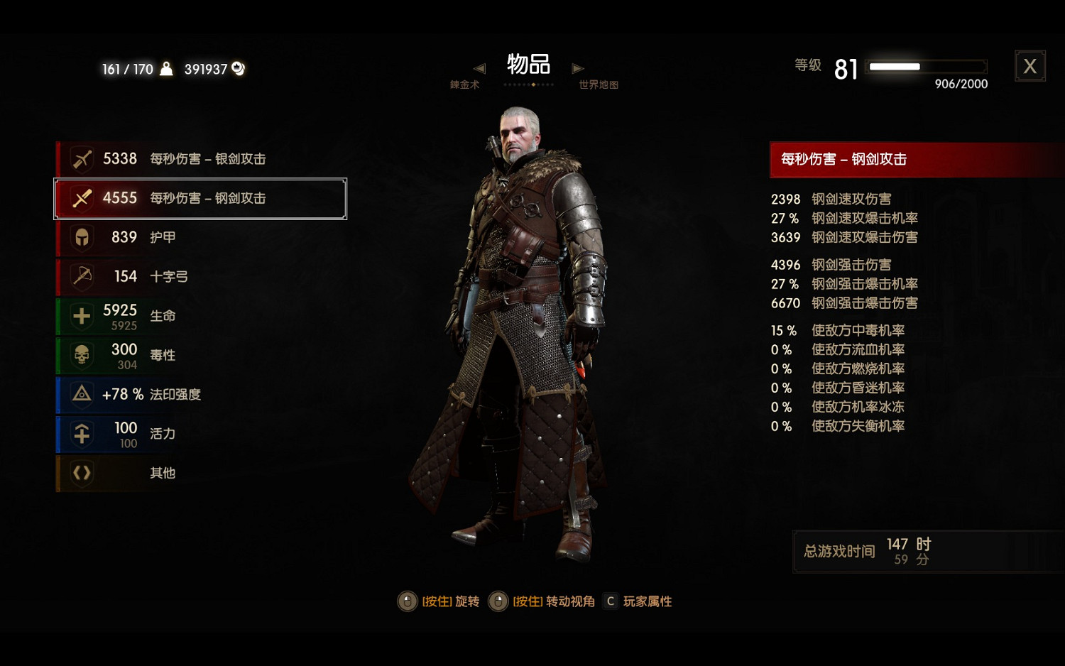 《巫師3:狂獵》萌新向流派推薦及技能科普 《巫師3:狂獵》萌新向流派推薦及技能科普