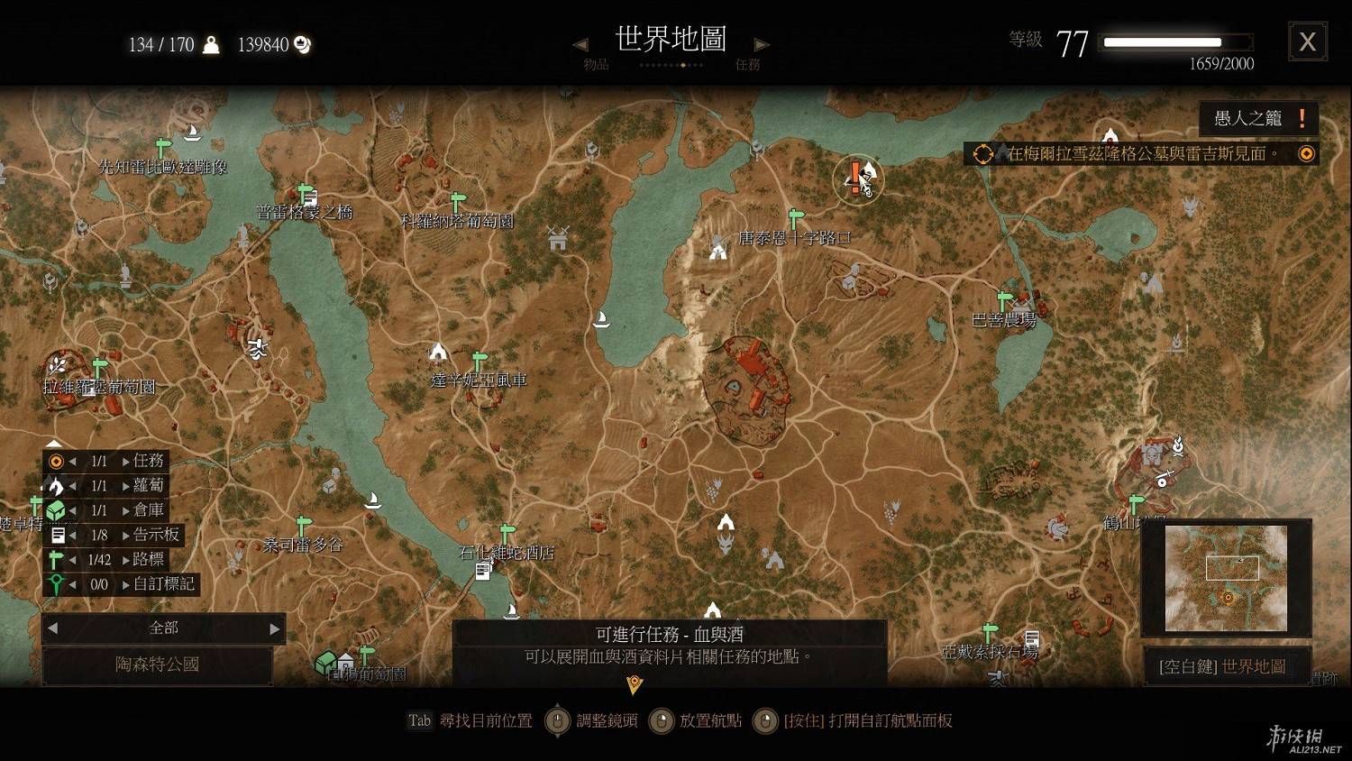 《巫師3:狂獵》血與酒全詳細支線任務與魔力之所指引一覽 《巫師3:狂獵》血與酒全詳細支線任務與魔力之所指引一覽