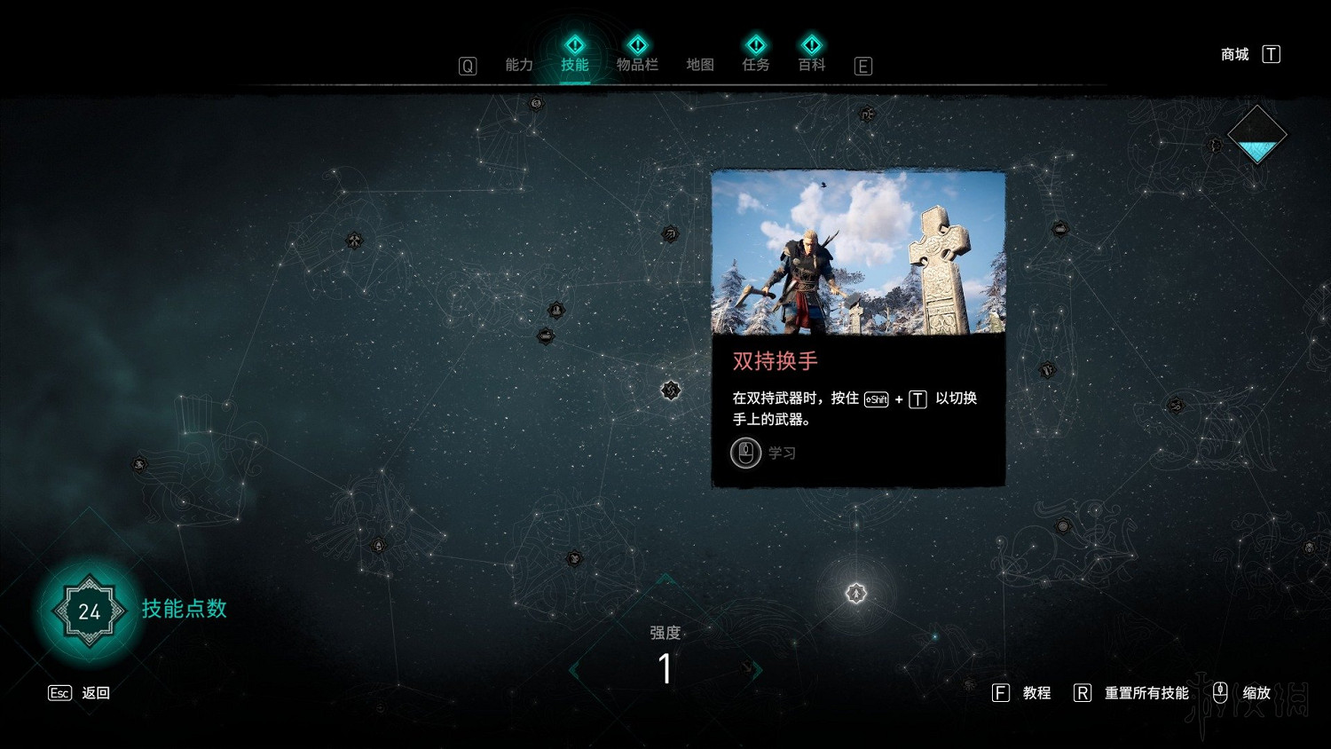 《刺客教條英靈殿》技能路線圖及效果一覽 技能樹匯總圖