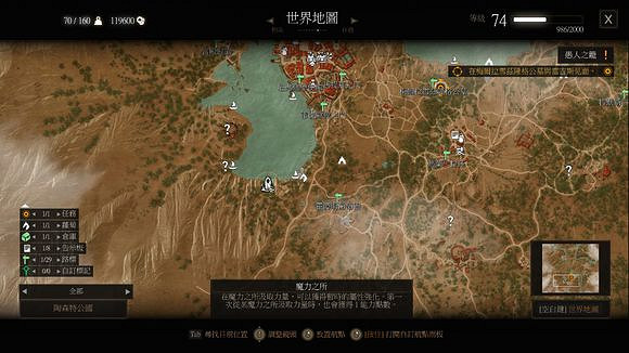 《巫師3:狂獵》血與酒全支線任務位置 《巫師3:狂獵》血與酒全支線任務位置