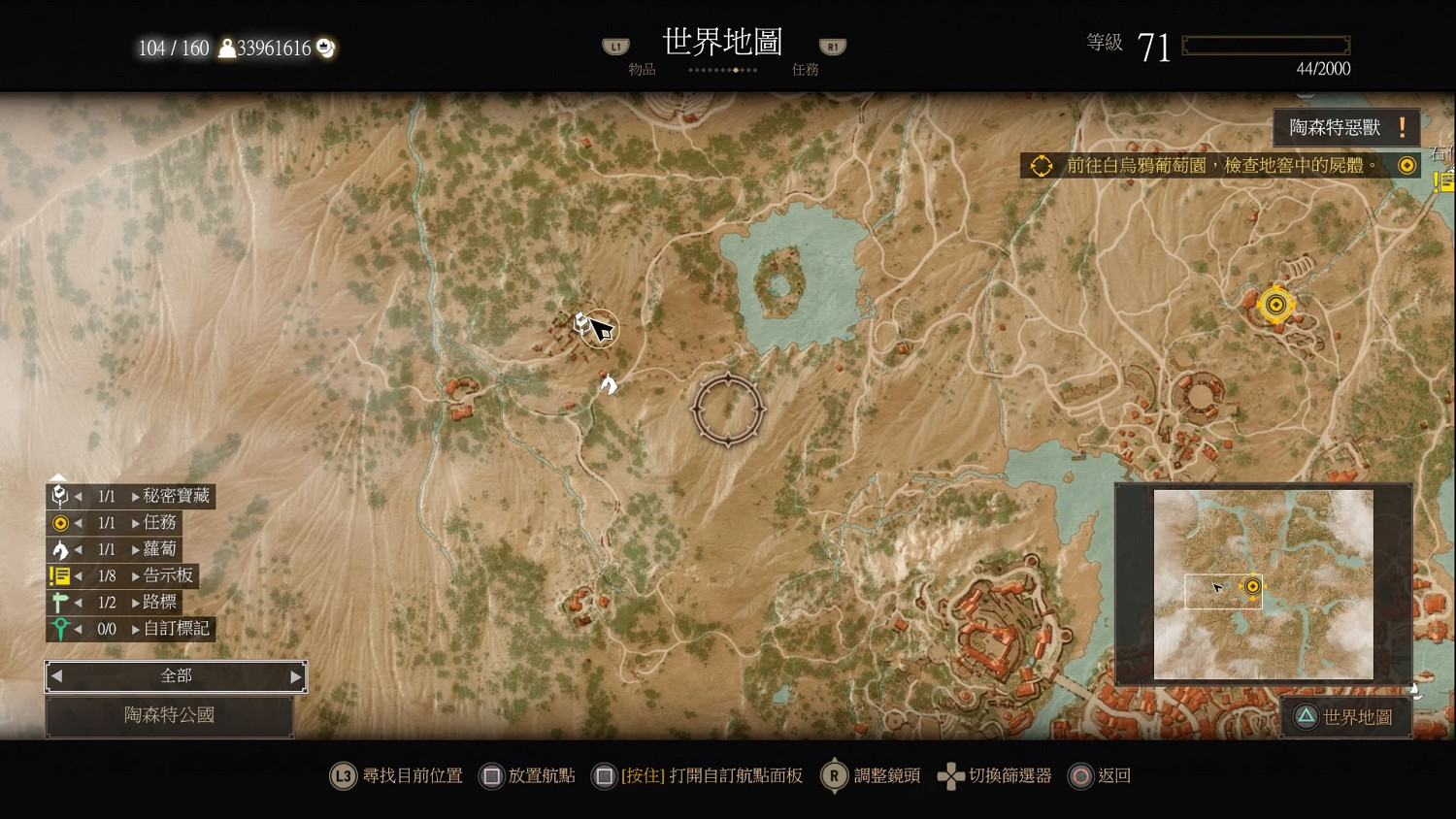 《巫師3：狂獵》血與酒全染色劑配方位置圖文詳解