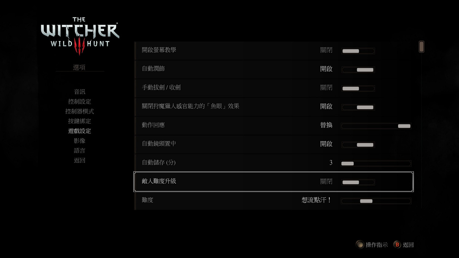 《巫師3》ns版雲存檔怎麽用 ns版雲存檔用法詳解 《巫師3》ns版雲存檔怎麽用 ns版雲存檔用法詳解