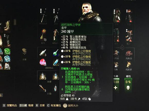 《巫師3:狂獵》師匠級熊裝賞析 《巫師3:狂獵》師匠級熊裝賞析