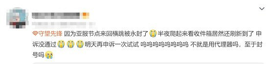 大量玩家反映:亞服《鬥陣特攻:歸來》帳號被封! 大量玩家反映:亞服《鬥陣特攻:歸來》帳號被封!