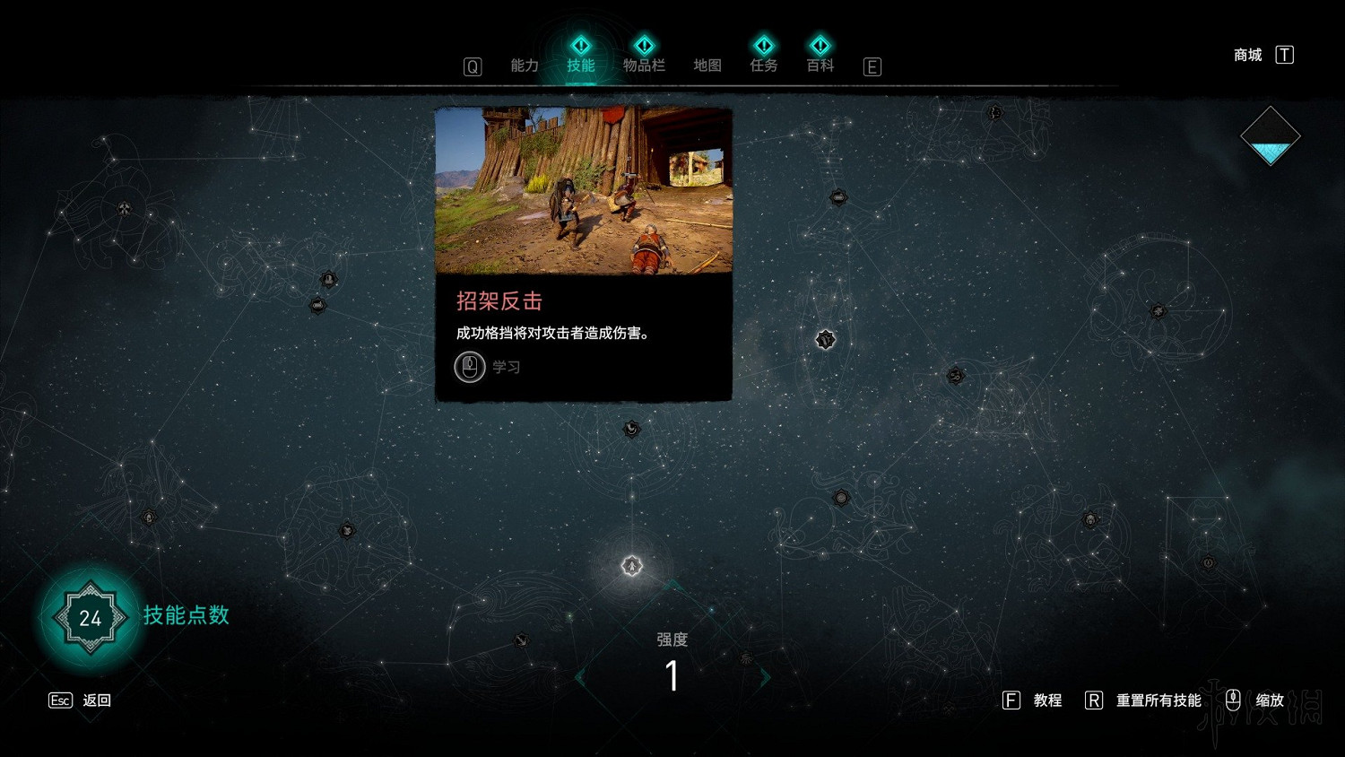 《刺客教條英靈殿》技能路線圖及效果一覽 技能樹匯總圖