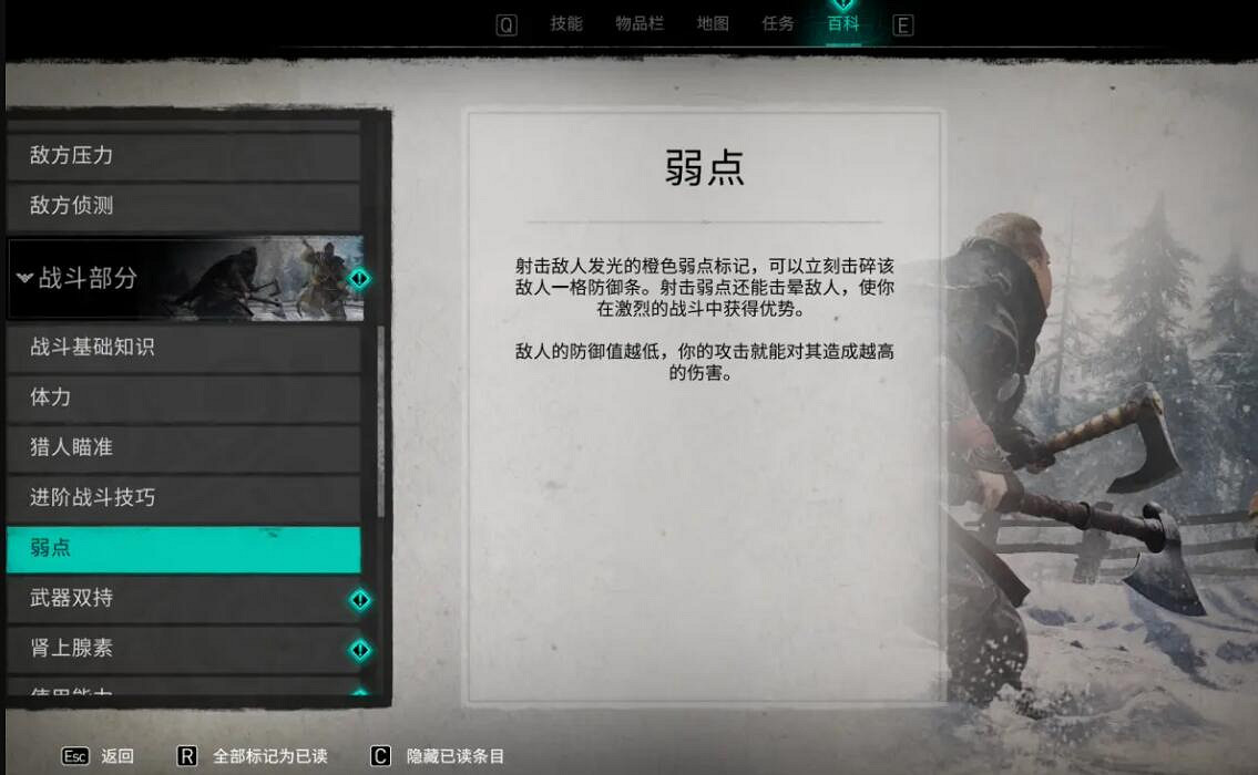 《刺客教條英靈殿》部分玩法簡單介紹 有哪些新玩法？