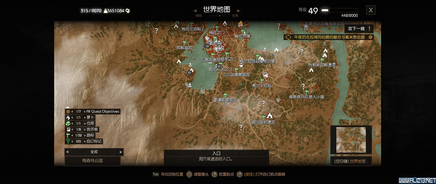 《巫師3：狂獵》血與酒迪沙謬那套裝位置詳解