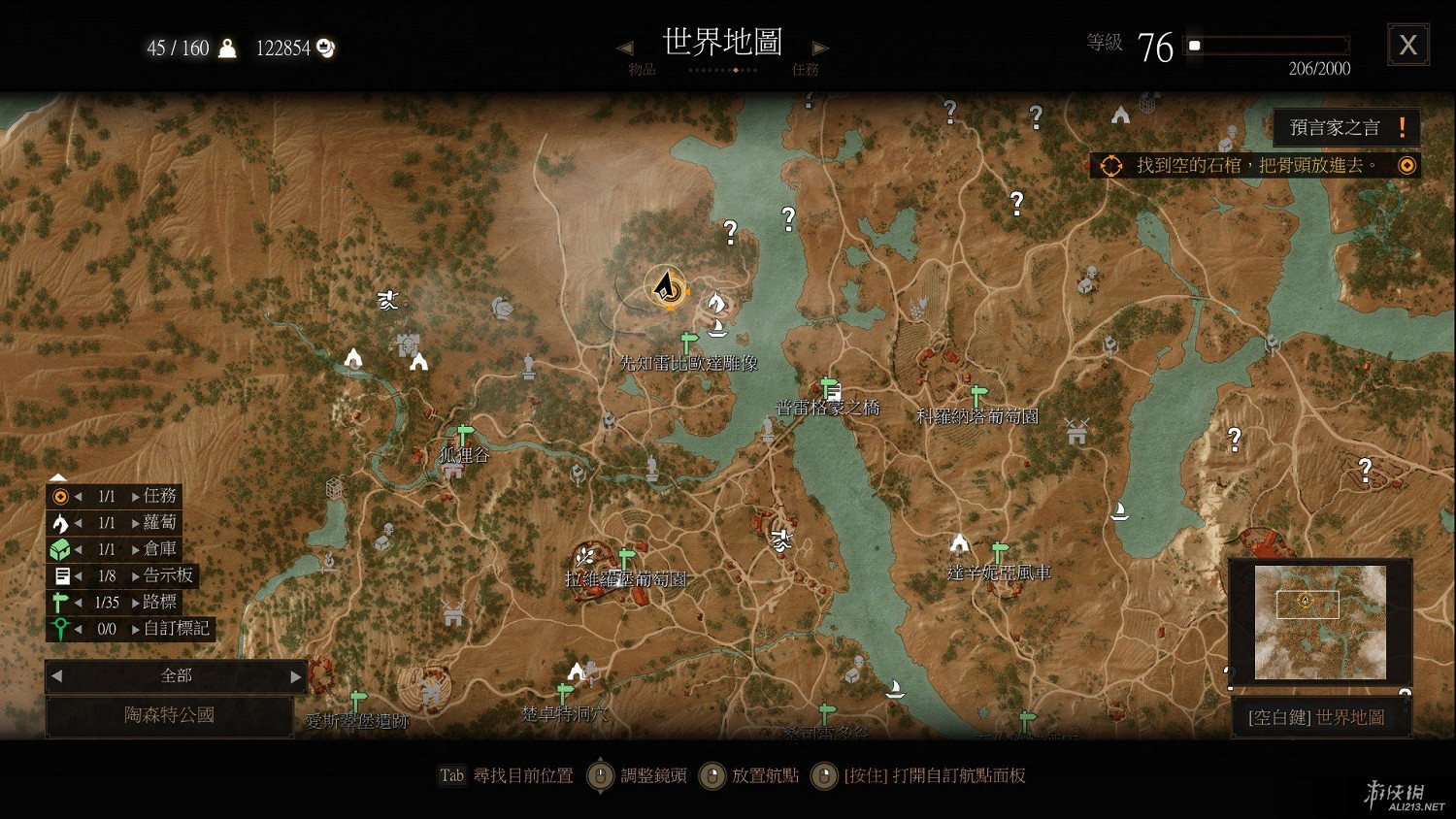 《巫師3:狂獵》血與酒全詳細支線任務與魔力之所指引一覽 《巫師3:狂獵》血與酒全詳細支線任務與魔力之所指引一覽