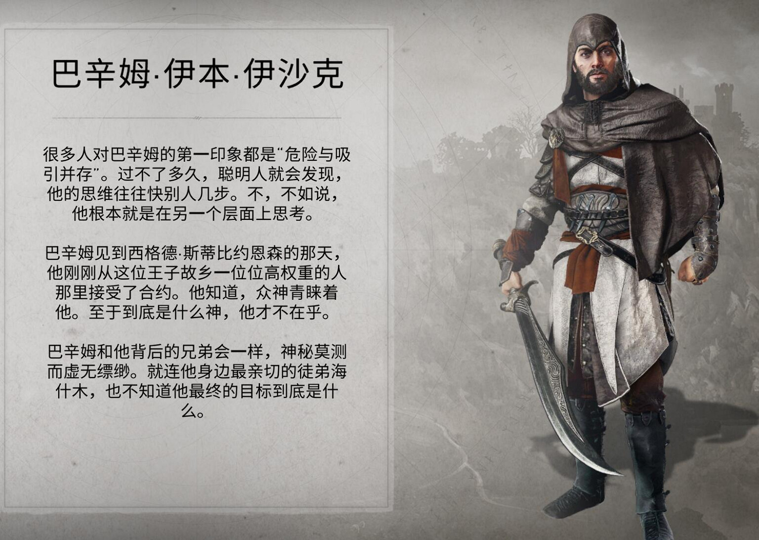 《刺客教條英靈殿》招募船員方法技巧 船員在哪招募？