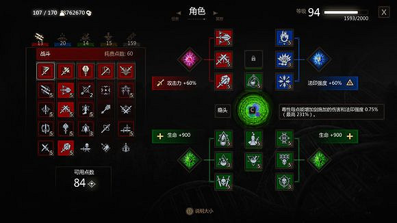 《巫師3：狂獵》血與酒鍊金暴擊流玩法解析攻略