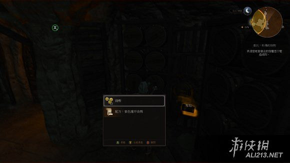 《巫師3：狂獵》血與酒dlc四種遺物級染色劑具體位置一覽