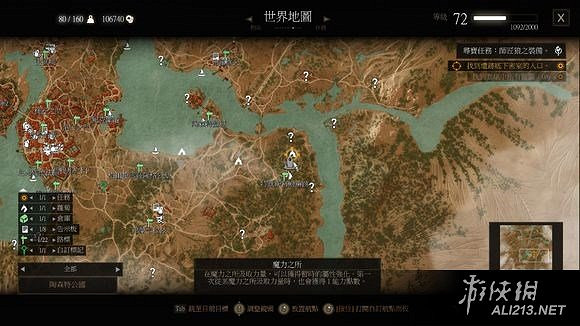 《巫師3:狂獵》血與酒全詳細支線任務與魔力之所指引一覽 《巫師3:狂獵》血與酒全詳細支線任務與魔力之所指引一覽