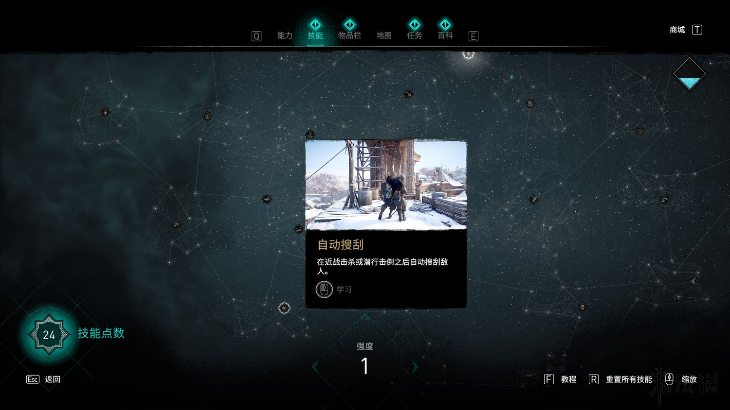 《刺客教條英靈殿》技能路線圖及效果一覽 技能樹匯總圖