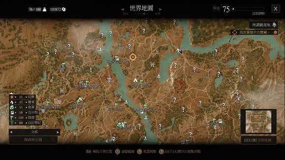 《巫師3:狂獵》血與酒全支線任務位置 《巫師3:狂獵》血與酒全支線任務位置