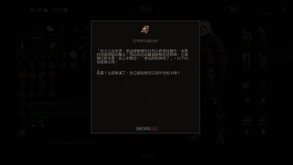 《巫師3:狂獵》血與酒全支線任務位置 《巫師3:狂獵》血與酒全支線任務位置