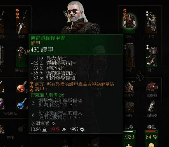 《巫師3:狂獵》血與酒各流派技能加點及裝備推薦一覽 《巫師3:狂獵》血與酒各流派技能加點及裝備推薦一覽