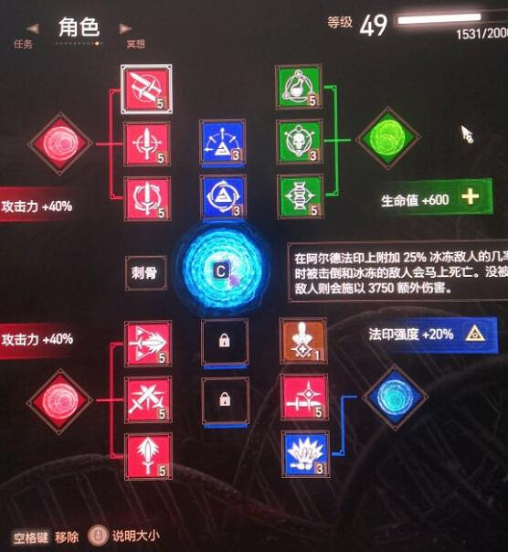 《巫師3》刺骨狼加點技巧圖文解析 刺骨狼裝備怎麽獲得? 《巫師3》刺骨狼加點技巧圖文解析 刺骨狼裝備怎麽獲得?