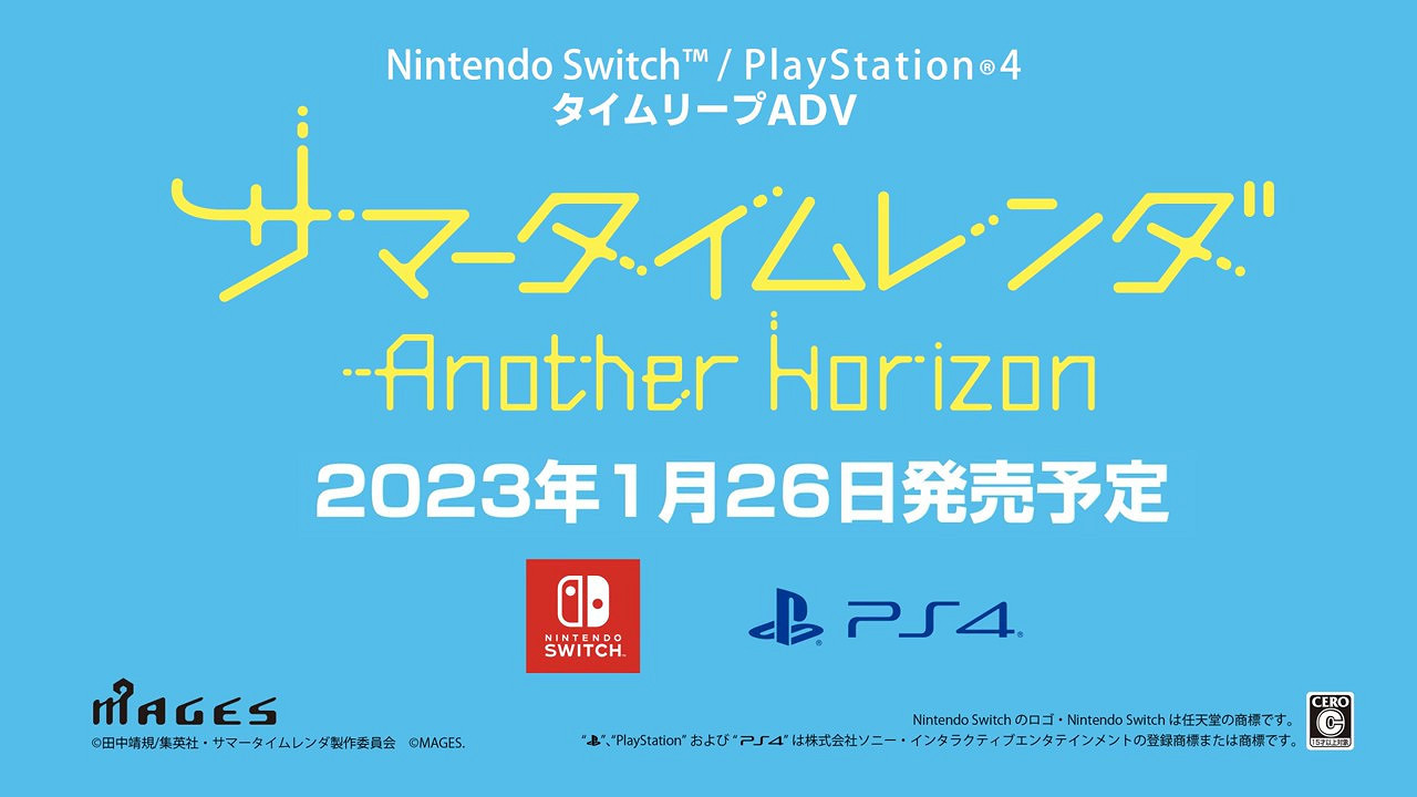 《夏日重現》網代慎平角色PV 明年1月26日發售
