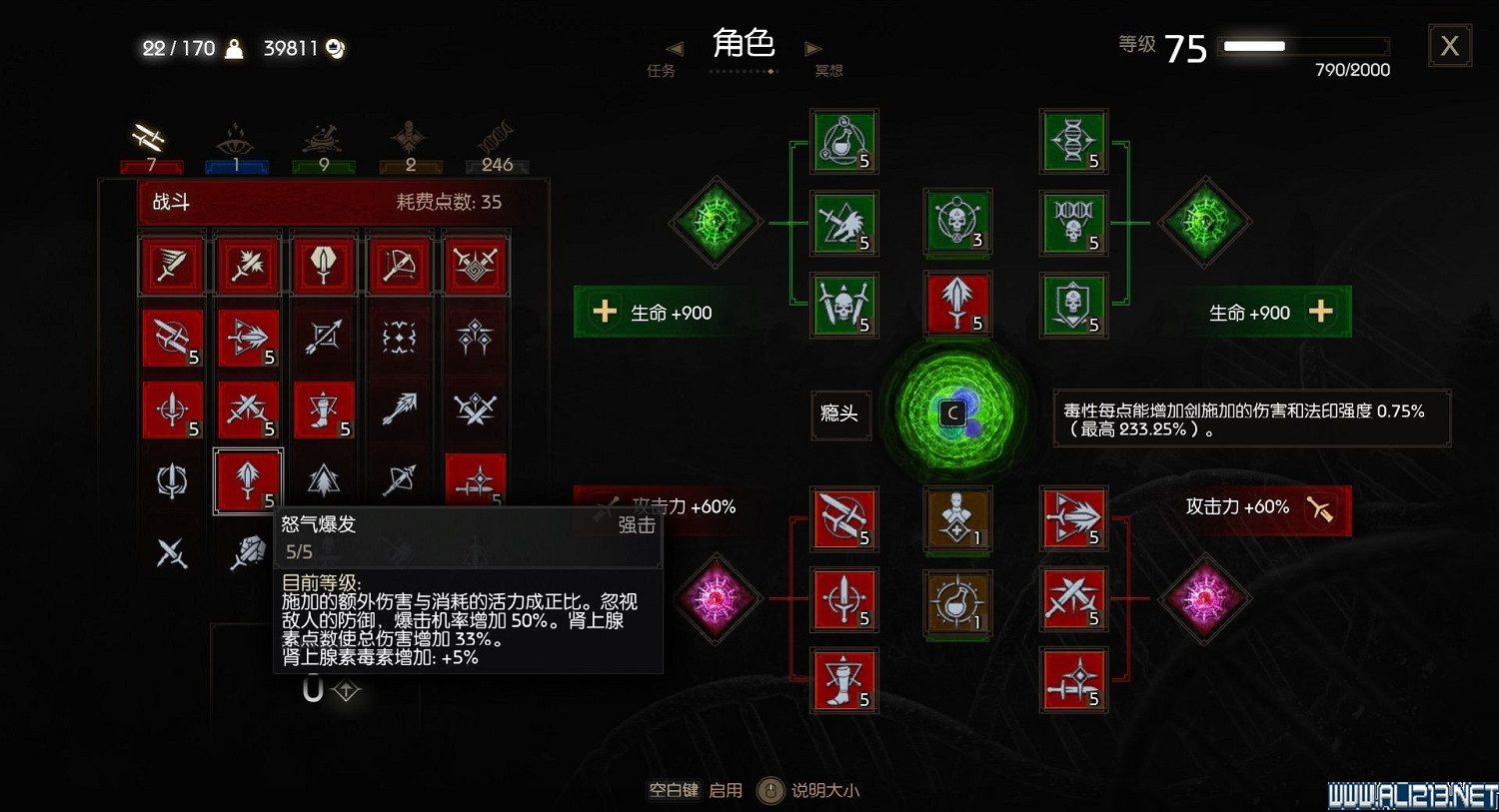 《巫師3:狂獵》新突變系統最強劍系傷害圖文分析 《巫師3:狂獵》新突變系統最強劍系傷害圖文分析