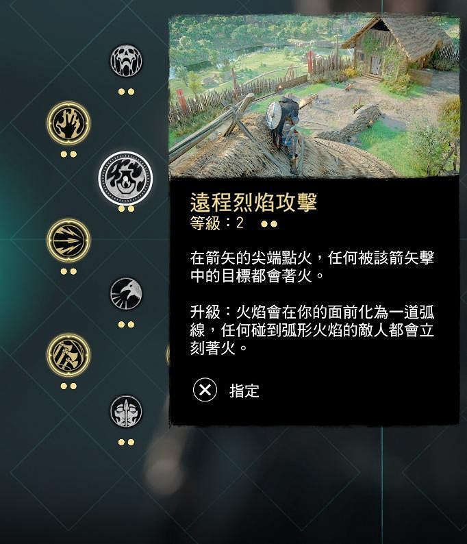 《刺客教條英靈殿》能力有哪些 全能力介紹