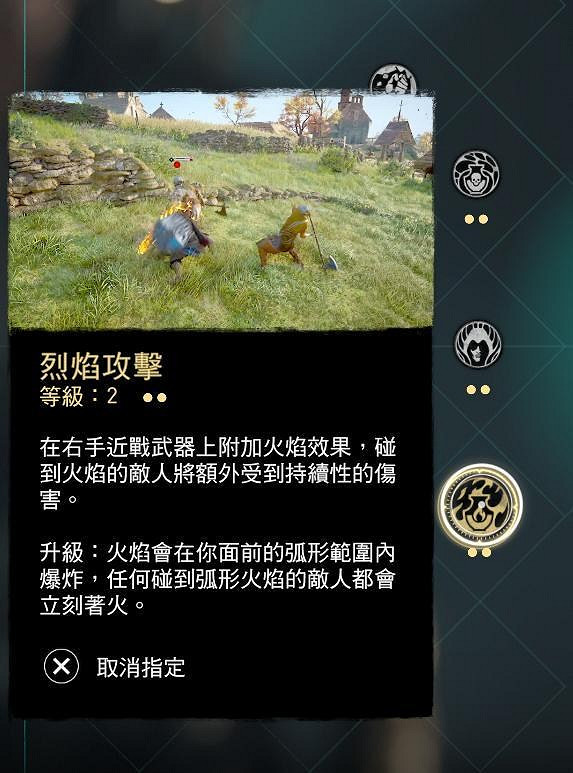 《刺客教條英靈殿》能力有哪些 全能力介紹